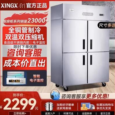 格林斯达四门冰箱商用大容量酒店厨房冷柜双温冷藏冷冻冰柜