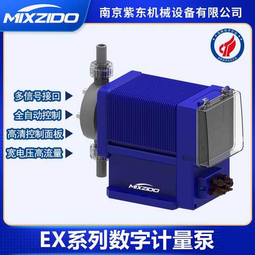 紫东牌EX系列电磁隔膜泵耐腐蚀加泵数字计量泵多信号智能控制