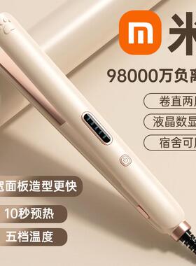 夹板直发卷发两用直板夹负离子不伤发浏海持久定型卷发棒宿舍可携