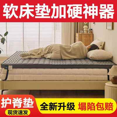 床垫上面铺的硬垫子太软加硬神器超薄天然椰棕榈席梦思加硬护脊椎