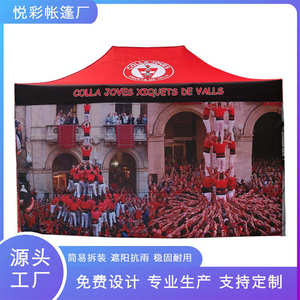 3x4.5m热转印帐篷户外展会活动帐篷外贸彩印四角伞摆摊遮阳伞批发