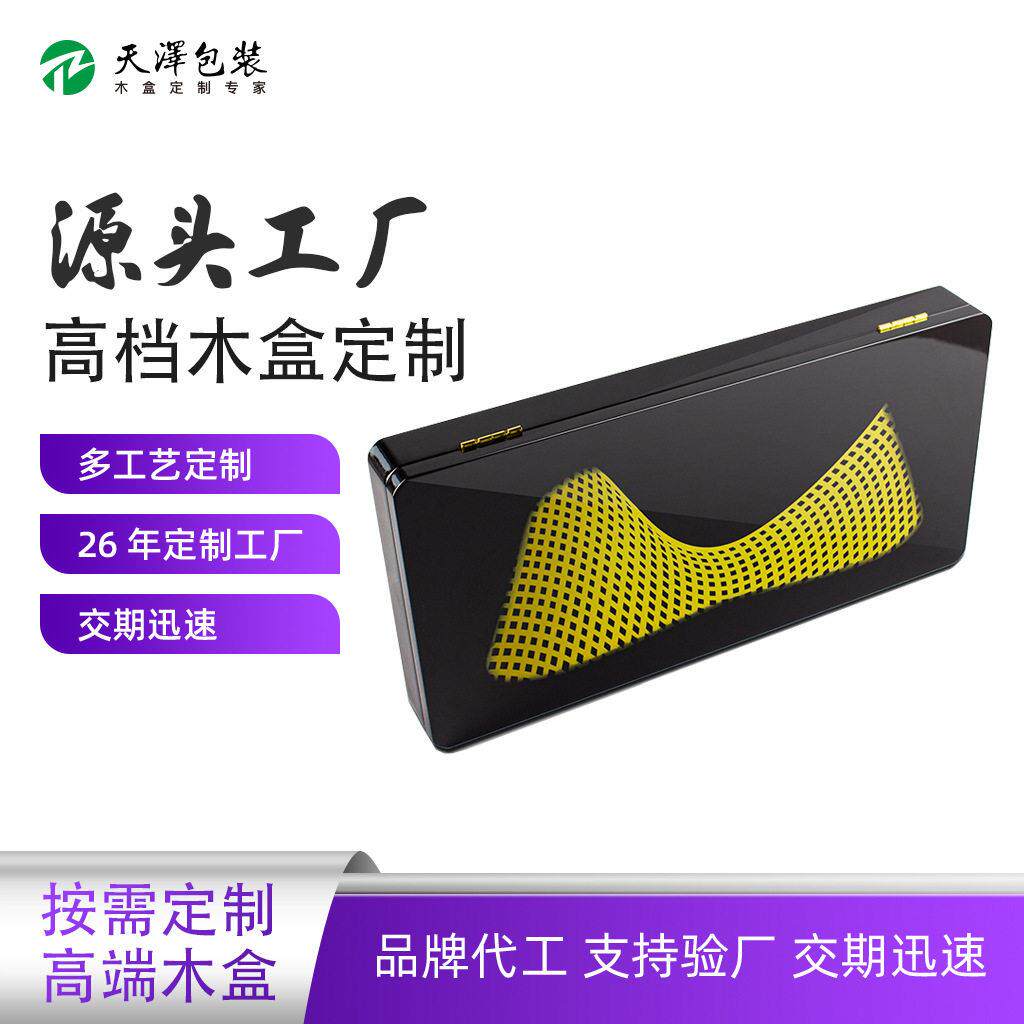 钢琴烤漆通用礼品木盒定制 可做雪茄/手表/化妆品盒 来图定制LOGO