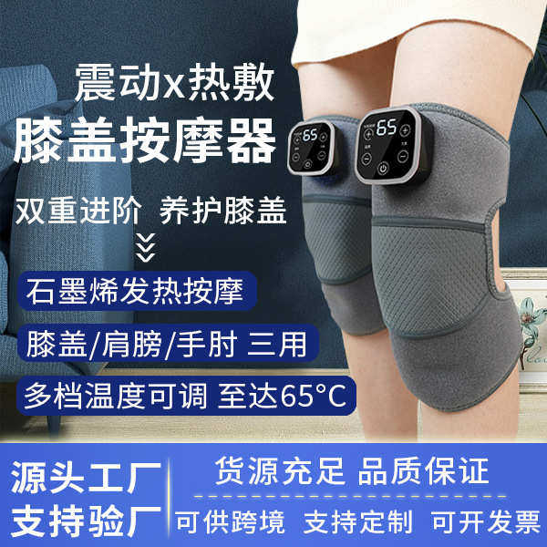 电加热护膝老寒腿保暖关节热敷膝盖艾草按摩仪器男女发热护套