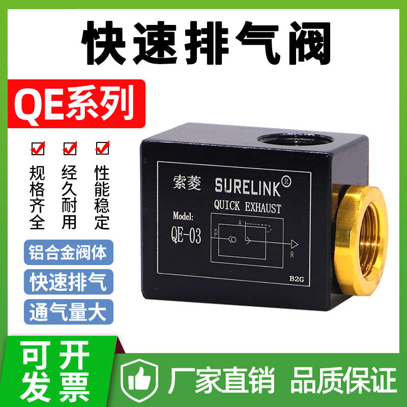 气动气缸快排阀QE-02/03/04快速排气阀加速急泄压放气全套2分/4分