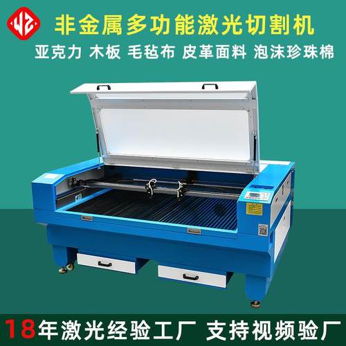 木板亚克力激光切割机PET仿树叶毛毡布皮革面料珍珠棉激光切割机