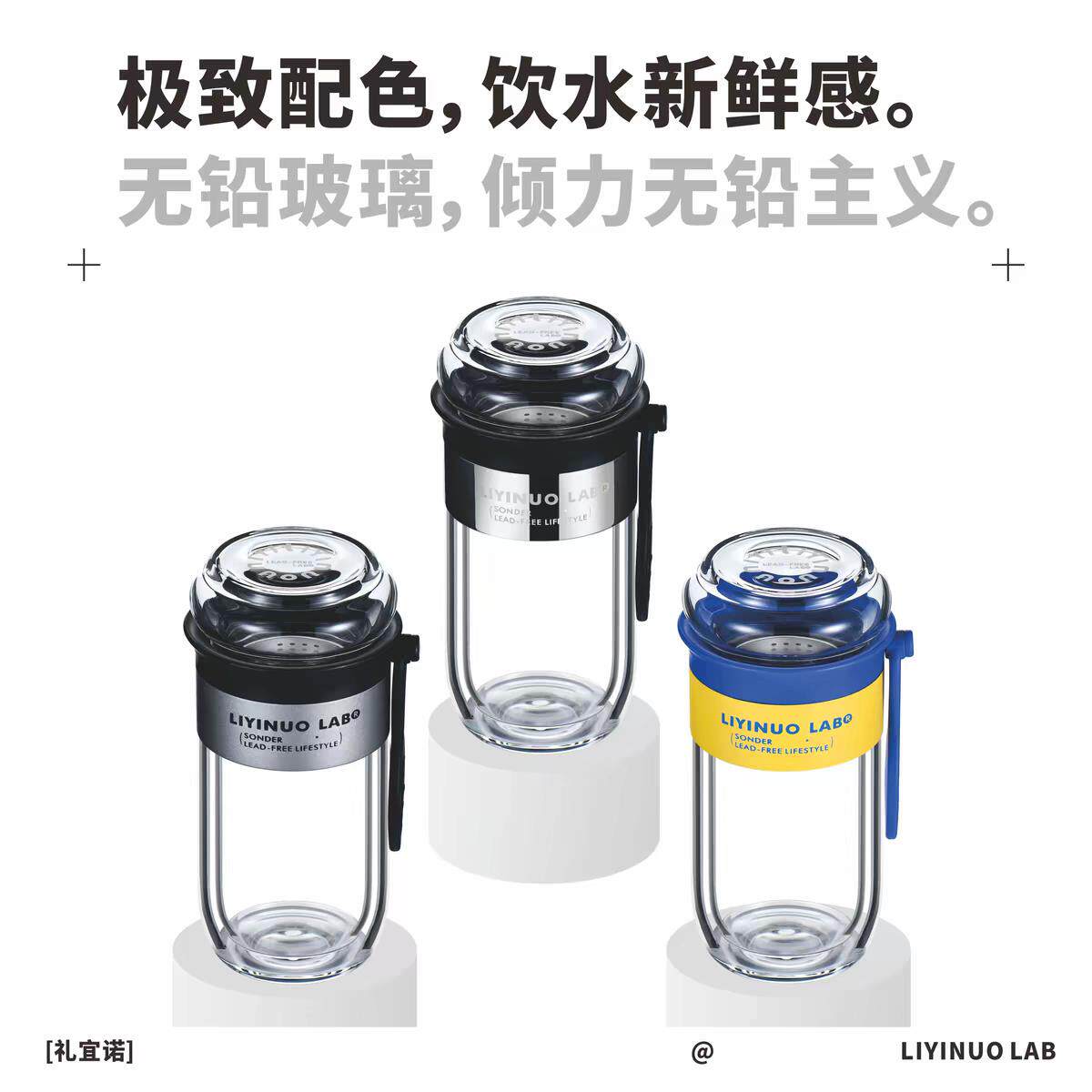 礼宜诺高硼硅玻璃杯男女士小号茶水分离水杯便携防漏旅行泡茶杯子