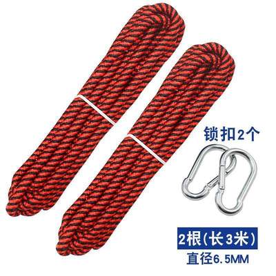加长绳索加粗户外吊床绑带专用绳子绑绳延长绳配件结实绑树绳3米