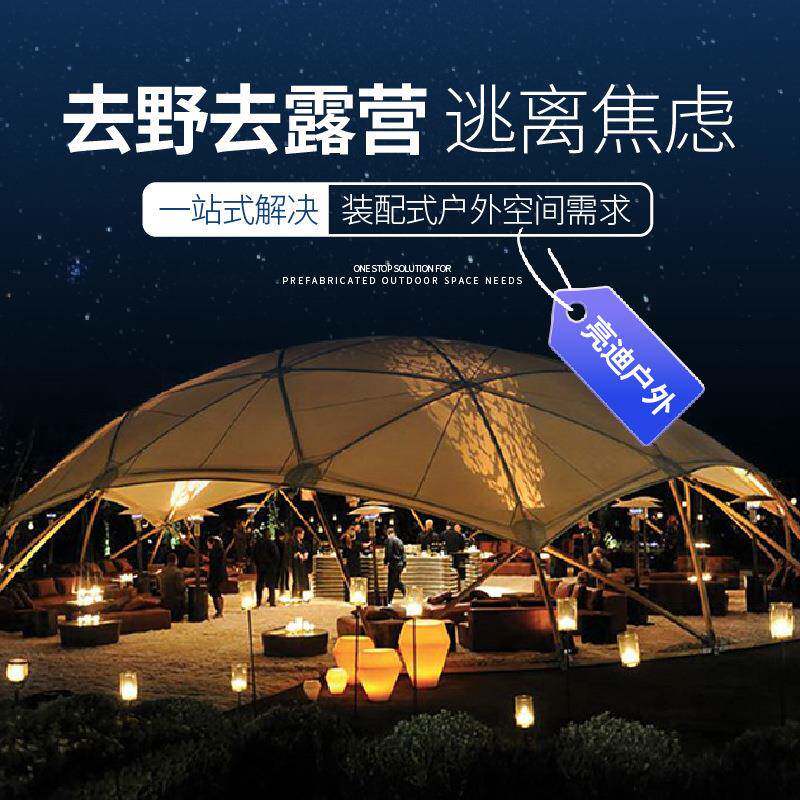 球形帐篷活动聚会户外星空房透明帐篷营地餐厅民宿酒店帐篷泡泡屋