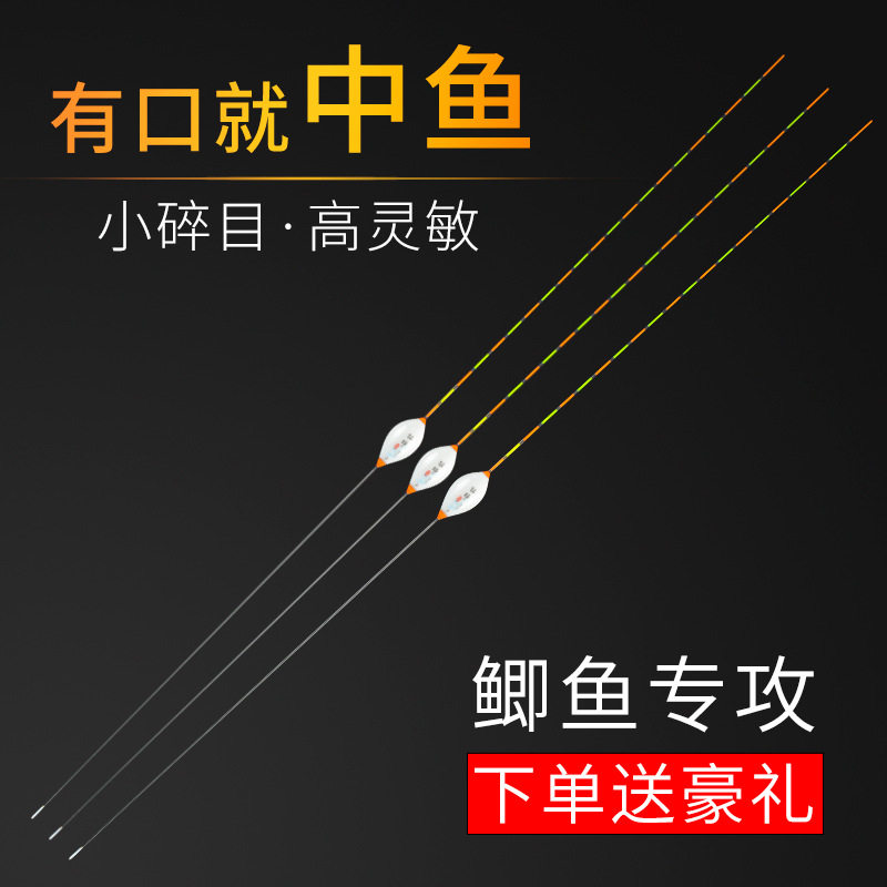 轻口小碎目鲫鱼漂加粗醒目近视渔漂浮标纳米浮漂品质鱼漂高灵敏