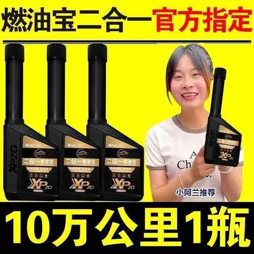 强效二合一燃油添加剂引擎除积碳燃油添加剂清洗催化器尾气净化