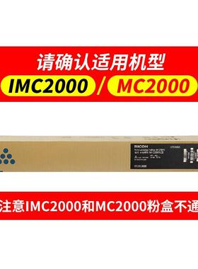 理光（Ricoh）原装MC2001黑色粉盒适用MC2000/MC2001/MC2000ew