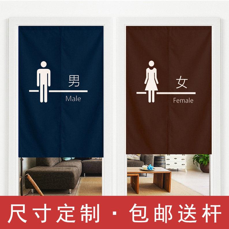 定制布艺洗手间门帘化妆室厕所半帘logo个性浴室更衣室挂布隔断窗