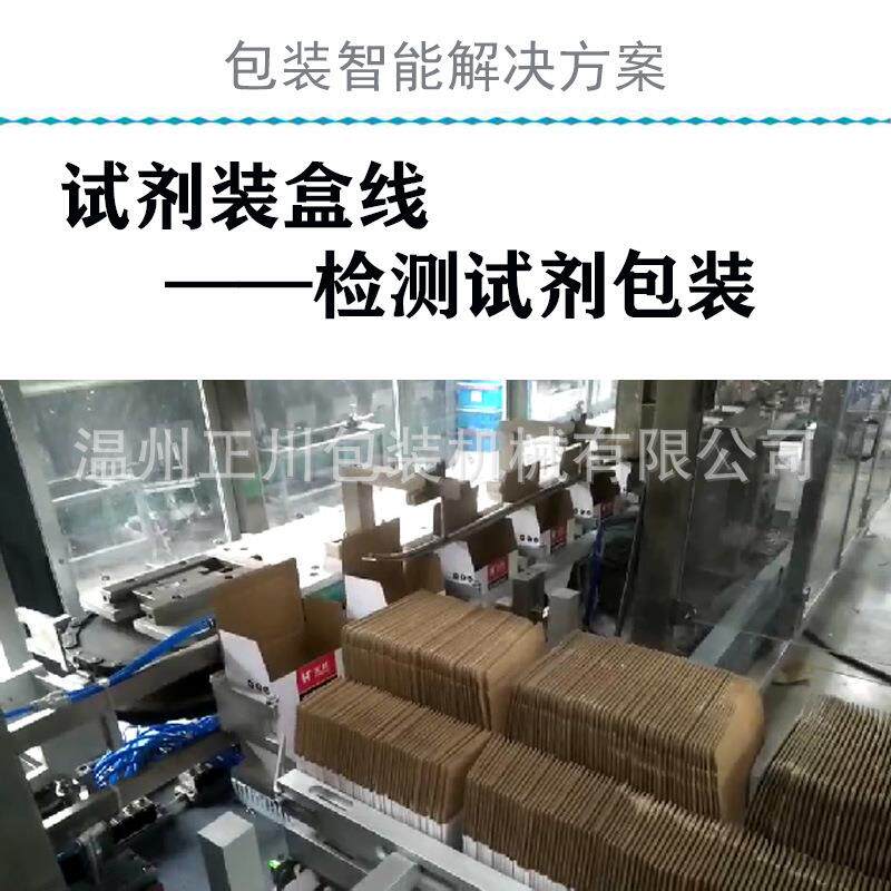 西林瓶装盒机安瓿瓶药瓶装盒机瓶子包装机全自动托盘包装线