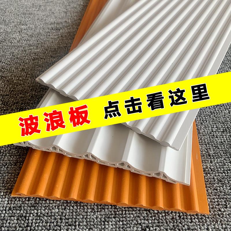 生态木半圆形波浪板护墙板白色背景墙凹凸pvc家俱实心格栅板材料
