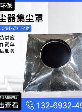除尘器集尘罩1000*80白铁皮方形烟罩厨房油烟吸气罩排风集尘罩