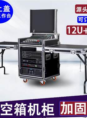 专业10U12U16U双层防震功放机柜KTV音响设备柜机箱航空箱带工作台