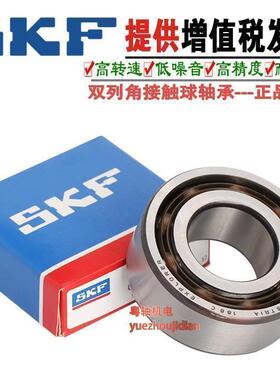 瑞典进口SKF双列角接触轴承 4200 4201 4202 4203 4204 4205 ATN9