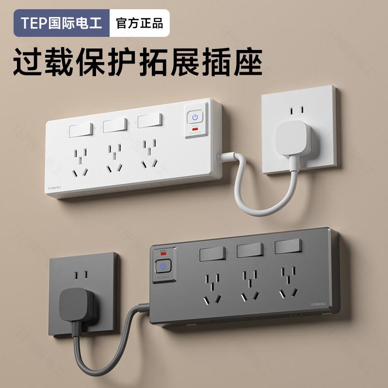 厨房明装扩展插座带线插头延长线接线板墙壁插排三插21孔分控排插