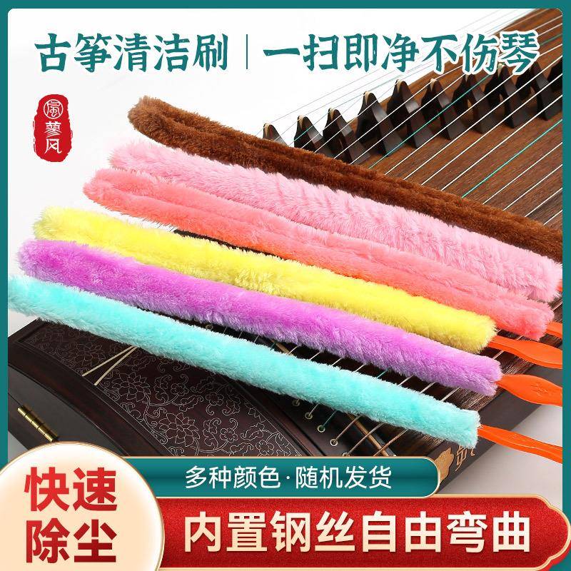 古筝清洁刷含大小两只古筝刷子专用琴刷塑料手柄刷双刷套装