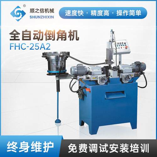气动液压全自动倒角机FHC-25A2圆管不锈钢金属管材加工机械设备