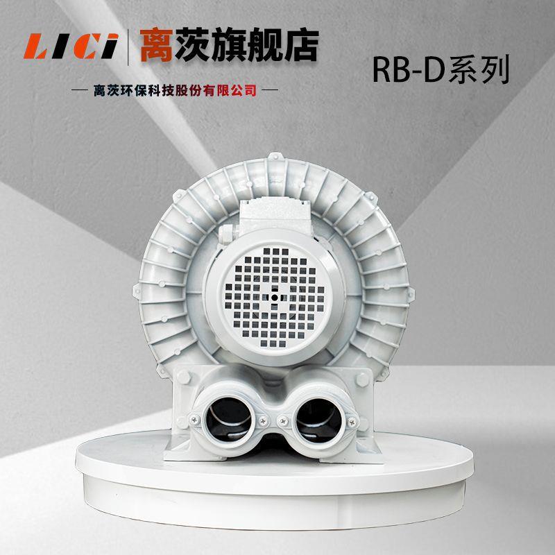 离茨吸料工业高压漩涡风机7.5KW气流输送风机RB-81D-3旋涡气泵