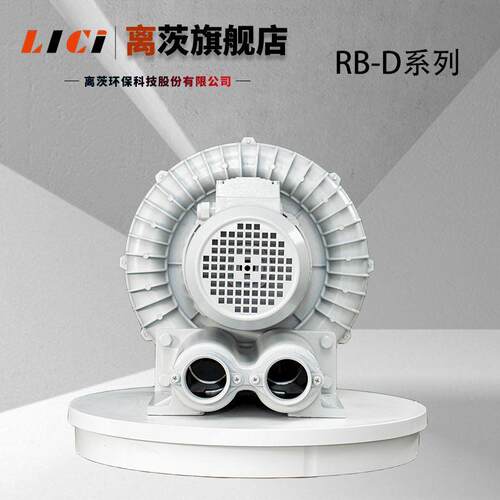 吸料工业高压漩涡风机7.5KW气流输送风机RB-81D-3旋涡气泵
