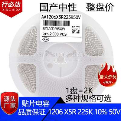 国产3216贴片电容1206225K10%10V16V25V50V100V2.2UFX7R