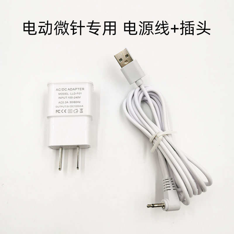 电源线插头电动微针仪器溶斑微晶水光仪器专用配件