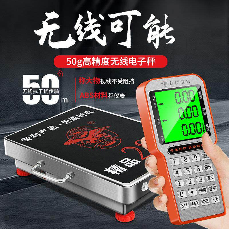 手提无线电子秤200KG台秤300KG收粮食秤可携式移动600公斤计价台