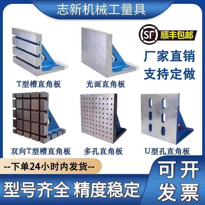 铸铁弯板90度直角靠板T型槽铸铁弯板工作台垂直靠板铣床直角曲铮