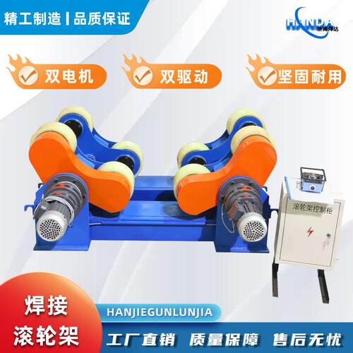 双驱动自调式焊接滚轮架5吨10吨自调滚轮架管子焊接滚轮架