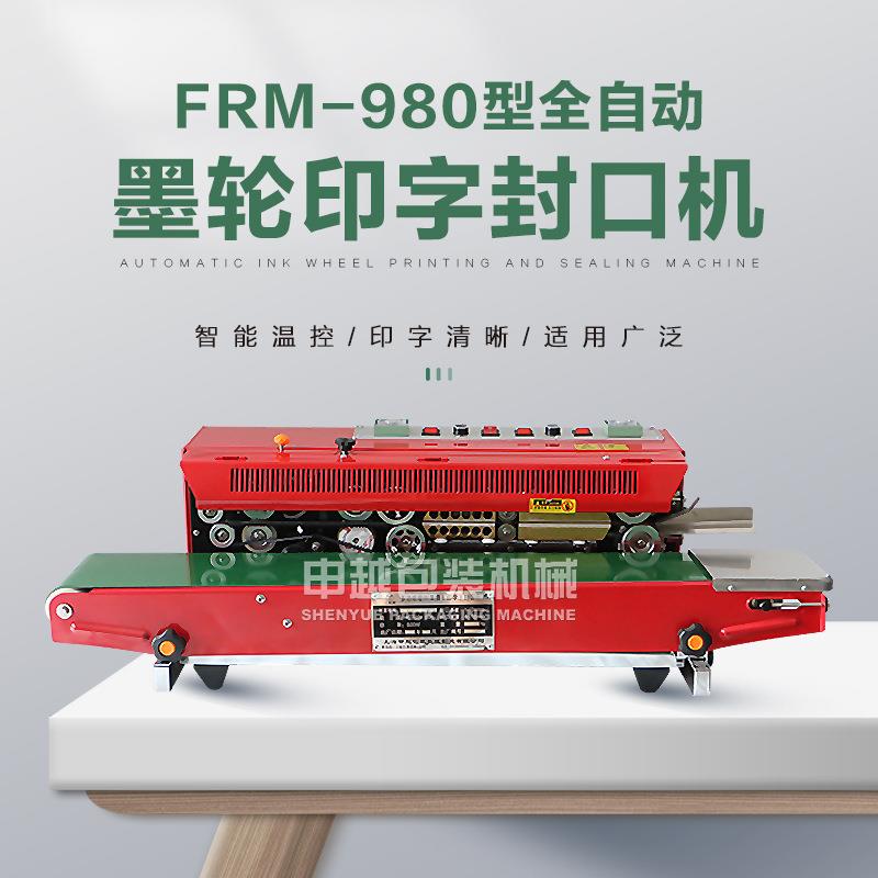 三圈牌FRM-980喷漆墨轮印字封口机生产日期打印封口机定制