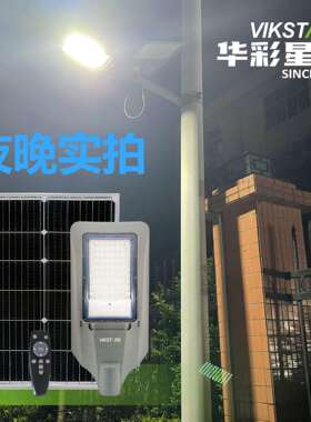 太外阳能路IXM灯公太阳能灯户庭院灯水超亮院子农防村路路灯太阳