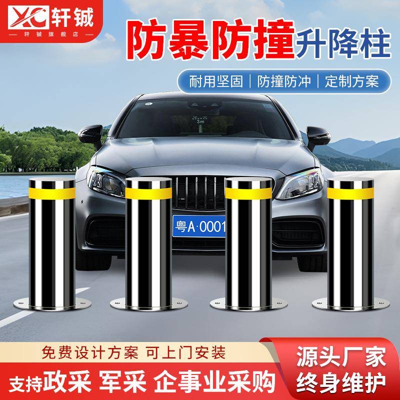 学校全自动液压升降柱景区防撞立柱不锈钢电动升降阻车路障机单位
