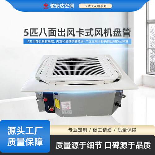 14号水冷机FP-238KM冷暖卡式天花机吸顶天井机5P商用走水中央空调