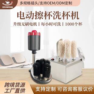 商用电动擦杯机咖啡厅酒店吧台玻璃杯子洗杯器小型防水自动清洗机