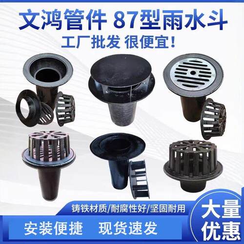 铸铁87型雨水槽DN75 DN100 DN150虹吸式落水槽直排内插式雨水地漏