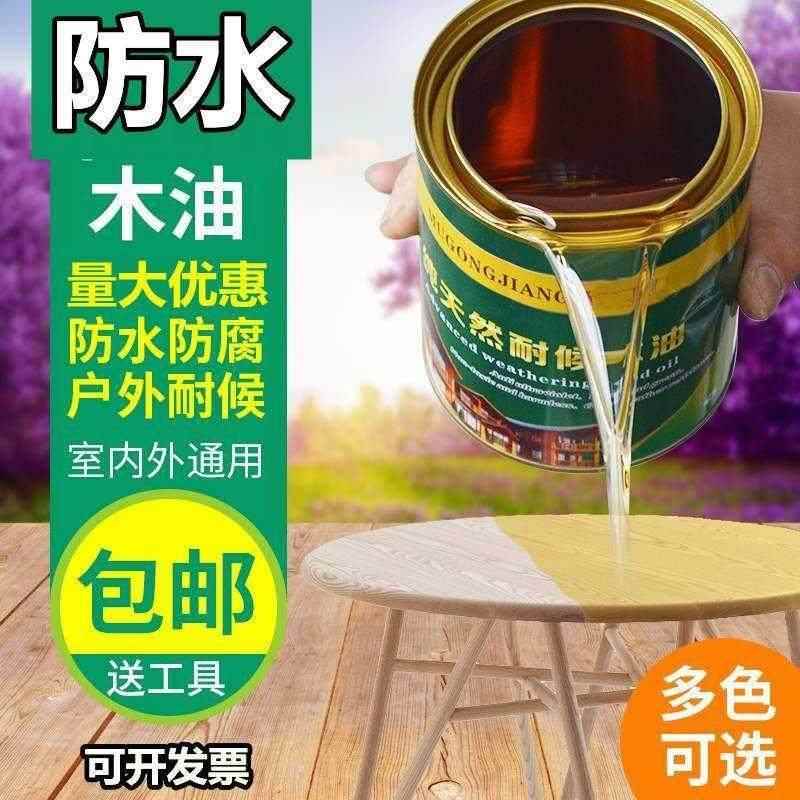 环氧树脂清漆实木木地板专用翻新清漆漆透明上光光泽无色木蜡油