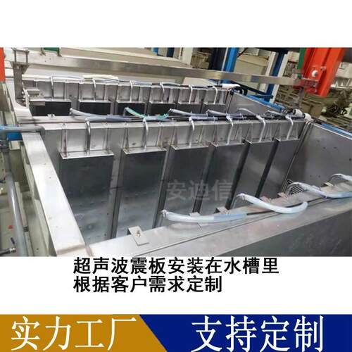 浸没投入式超声波清洗震板振板安装方便支持定制功率性能稳定