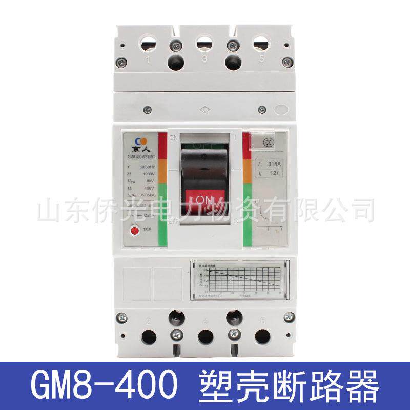北京人民GM8-400MH/3TMD 400A 350A 315A空气开关塑壳断路器