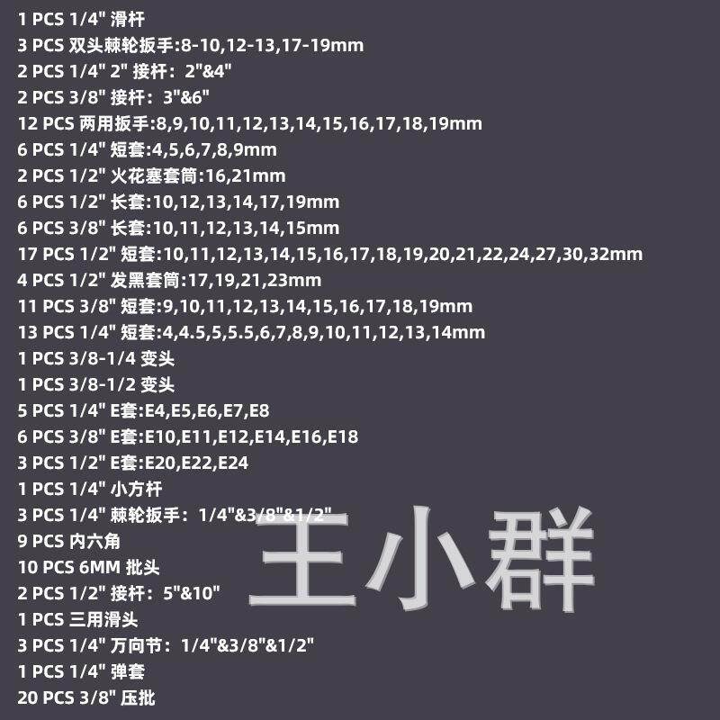 151件套72齿外贸跨境热销蓝灰双色盒珍珠镍棘轮扳手套筒组合维修