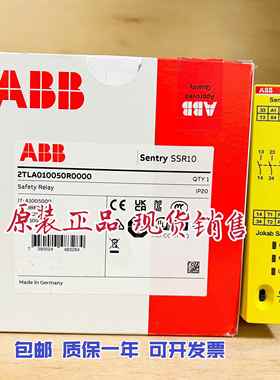 Sentry SSR10 24VDC正品ABB Jokab安全继电器2TLA010050R0000现货
