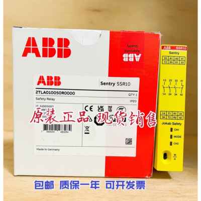 Sentry SSR10 24VDC正品ABB Jokab安全继电器2TLA010050R0000现货