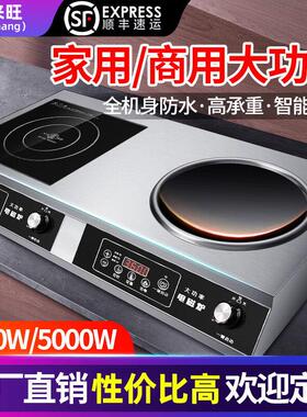 普来旺双头大功率电磁炉商用家用双口瓦斯炉猛火电磁炉商场一平一
