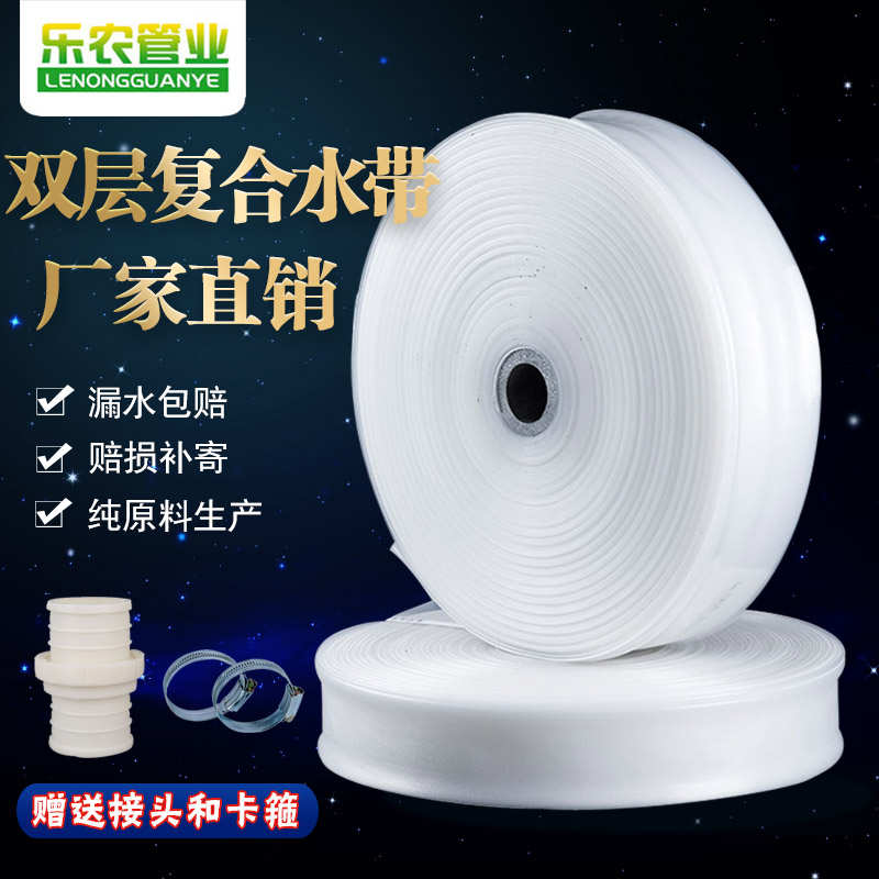 水带灌溉农用浇地白龙水带塑料二三抽主管透明软管水管1寸2/3/4寸