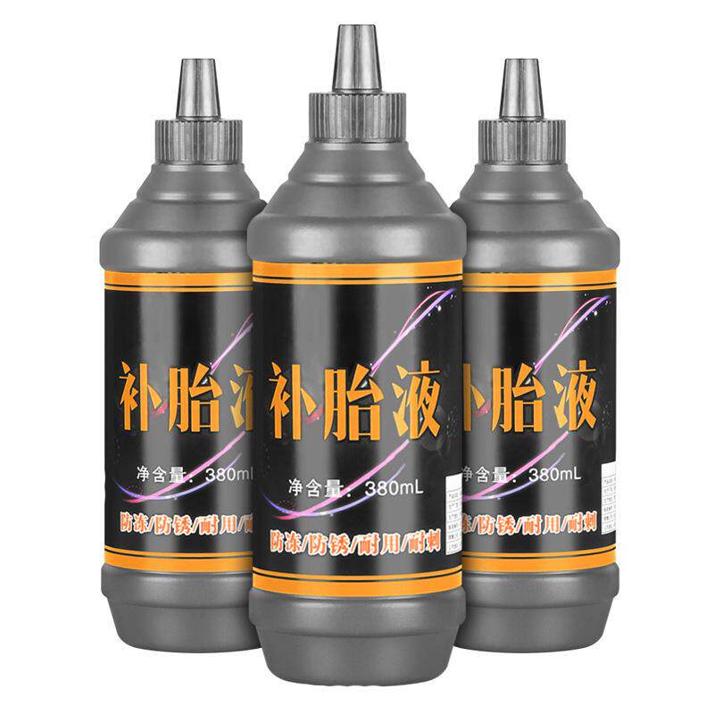 轮胎自补液电瓶电动车摩托车自行车真空胎修补胶水自动补胎液