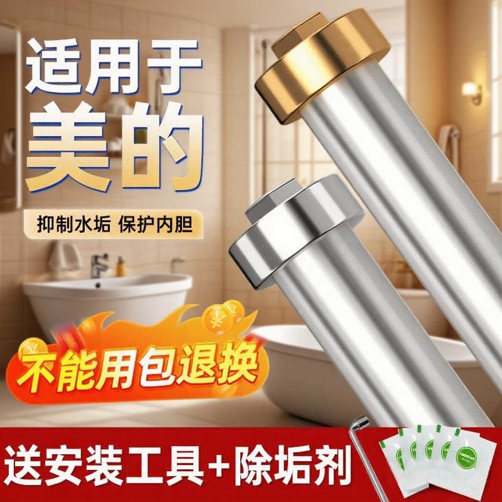 适用于美的热水器镁棒60升通用40升50升80L排污口电加热棒配件