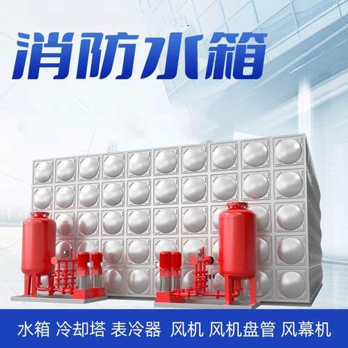 应用多 不锈钢水箱 304 316 L不锈钢水箱板材屋顶水箱