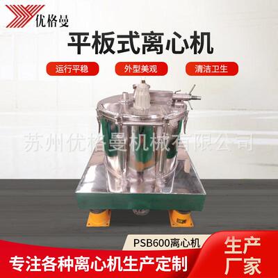 厂家现货工业用全自动离心机沉降离心机PSB600平板式离心机