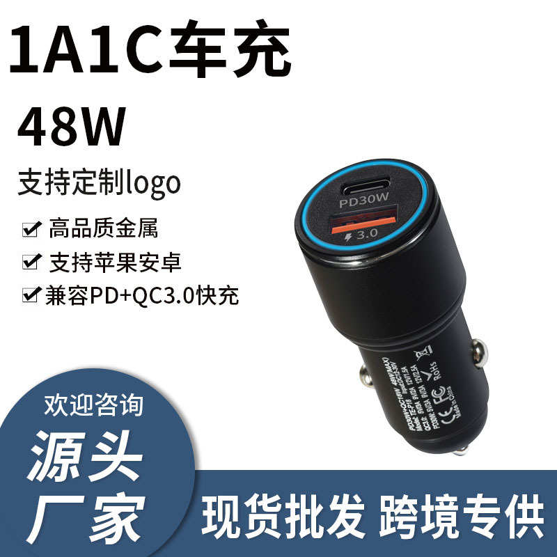 pd车充电器48w铝合金点烟器双二一拖6a充电器充车快充车载金属头
